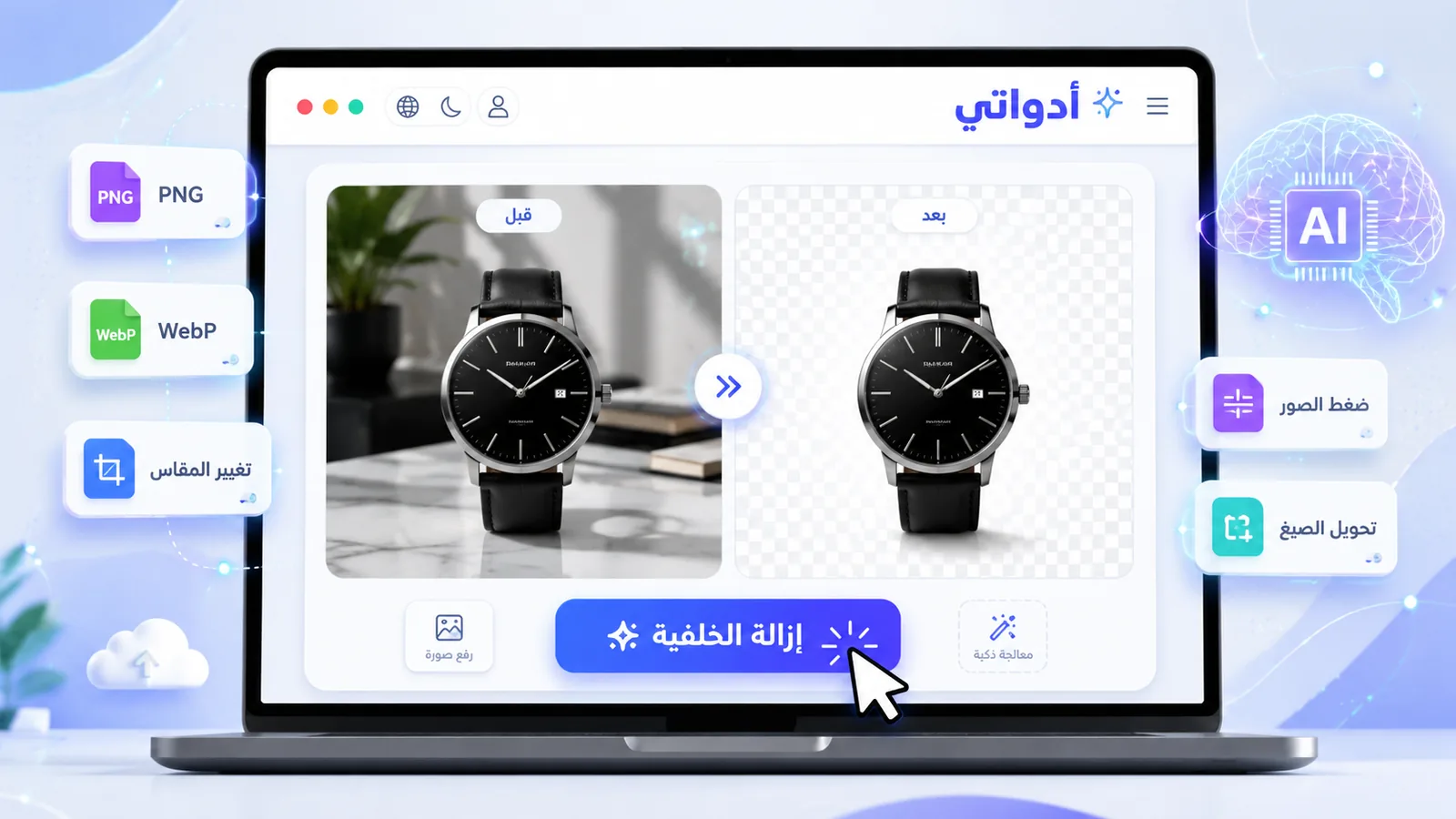 Remove Image Background