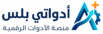 ادواتي بلس