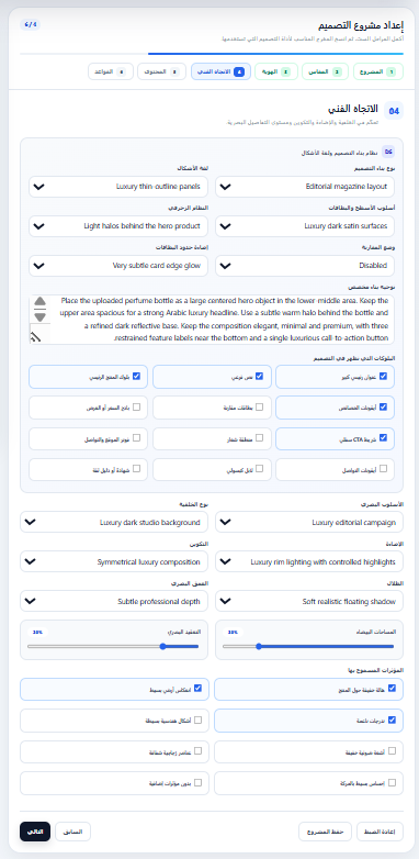 شرح الاتجاه الفني والإضاءة والتكوين والعمق